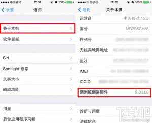 基带版本是什么意思 iPhone6越狱基带是什么意思