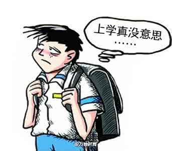 为什么讨厌学习？