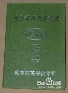 英语六级答题技巧 英语六级阅读技巧 英语六级阅读答题技巧