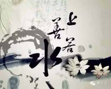 做人如水 做事如山 做人如水 做事如山 做人如水，做事如山我便随行，决不撇下你的孤单