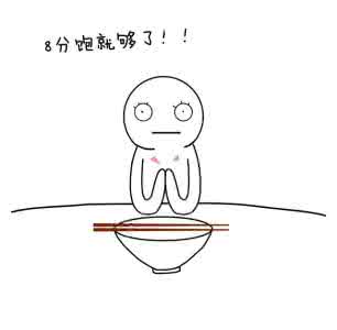 半饱的人生 我的八分饱人生。