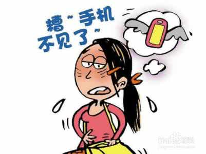 手机丢了朋友圈怎么说 图说：手机丢了怎么办？