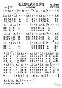 遇上你是我今生的缘 遇上你是我今生的缘【情感美文】