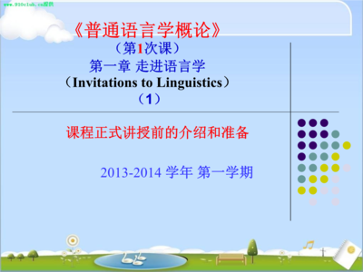 质量效应仙女座语言 语言时尚效应的社会认知与语用评价