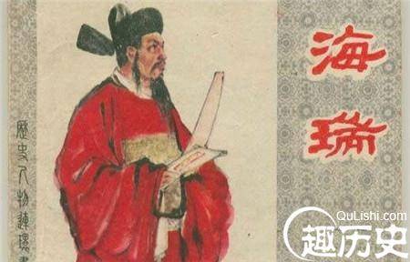 清官海瑞 清官海瑞为什么会有那么穷？竟是全拿银子纳妾了