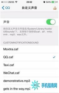 iphone修改微信提示音 iPhone怎么一键修改微信QQ提示音