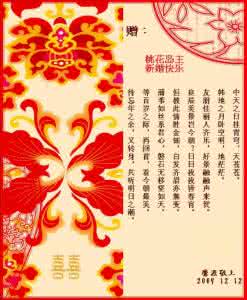 新婚贺词 经典 新婚贺词