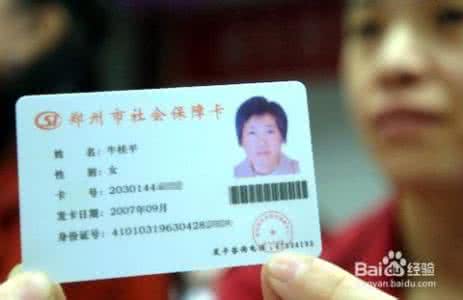 医保卡丢了去哪里补办 医保卡丢了去哪里补办 医保卡丢了怎么办?医保卡丢了该怎么补办