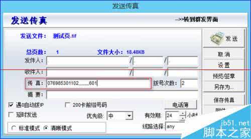 myfax网络传真机 myfax传真机怎么使用？