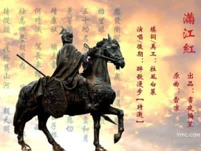 满江红 岳飞 滿江紅 岳飛〖音畫〗