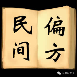 缓解痔疮疼痛小偏方 缓解痔疮疼痛小偏方 五个偏方助你缓解心灵疲劳