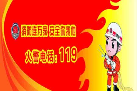 消防安全国旗下讲话稿 国旗下讲话稿：消防安全,从我做起