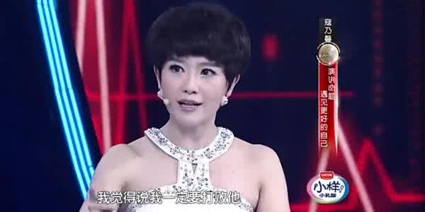 寇乃馨我是演说家 寇乃馨我是演说家 别对你爱的人飙狠话