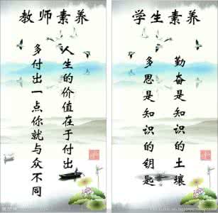 小学生座右铭 座右铭 学生座右铭