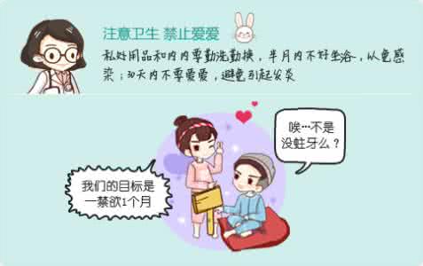 哺乳期做人流注意事项 第一胎做人流的危害及注意事项