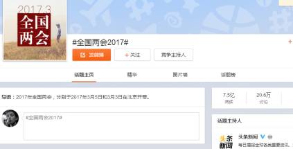 今日头条怎么创建话题 头条怎么创建话题?