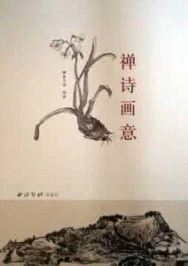 一日禅集锦经典 一日禅集锦（1292）