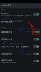 降低电脑屏幕亮度 OPPO  R7Plus怎么降低屏幕亮度?