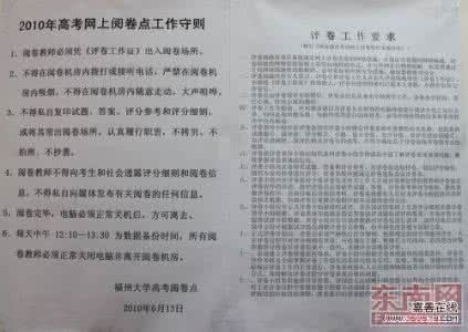 江苏高考作文评分标准 评卷老师揭密:高考作文评分四个梯度