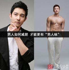 张涵予太有男人味了 男人如何减肥 才能更有“男人味”