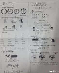 济南师范学校附属小学2016学年小学一年级数学第一学期期末复习试卷