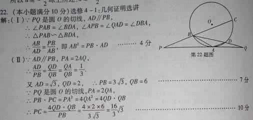 陕西中考成绩查询2014 外一 （2014陕西）24．如图，⊙O的半径为4，B是⊙O外一点，连接OB，且OB=6，过点B作⊙O的切线BD