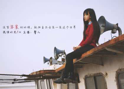 分享青春 共筑未来 【谁的青春不苦逼,谁的未来是确定】