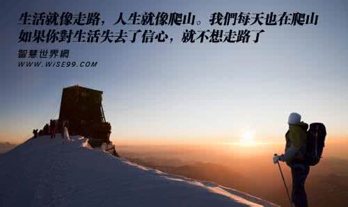 人到老年 感悟人生 【老年感悟】:我们都要好好地活着