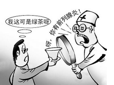 前列腺炎症状腰疼 前列腺炎症状腰疼 男人频频腰疼 慎防前列腺炎