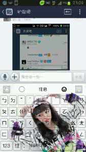 不锈钢激光打字 手机qq打字皮肤 手机打字怎么换皮肤？