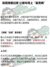 富贵病 你造吗,爱车别太宠,否则会得“富贵病”!