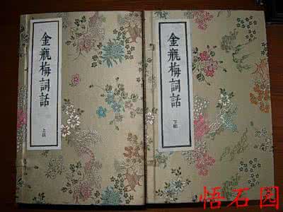 金瓶梅词话