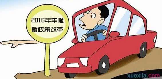 车险理赔合理化建议 如何合理榨干你购买的车险的价值？