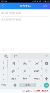 如何删除腾讯论坛帖子 腾讯体育帖子如何发表