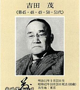吉田茂主义 吉田茂主义 吉田茂对华外交思想
