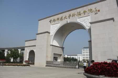 首都师范大学科德学院 北京师范大学科德学院 首都师范大学科德学院2014年艺术类招生简章 北京师范大学科德学院