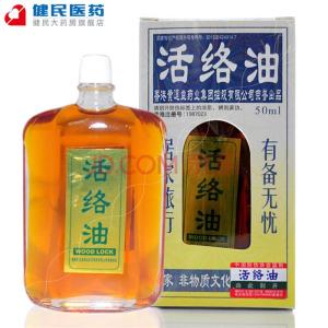 黄道益活络油价格 黄道益活络油价格 2014年黄道益活络油价格