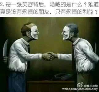 25张讽刺人性的插画图 21张人性图，你有勇气看完吗？