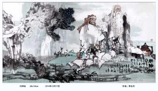 遇见神仙的奇幻基夜 神仙奇方---七仙散 治一切泄泻如神