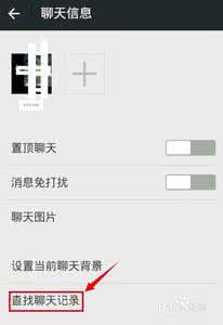 远程查看微信聊天记录 怎么样查看微信聊天记录