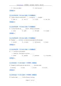 2016高考英语分类汇编 最新10年高考6年模拟英语分类汇编-书面表达之话题类