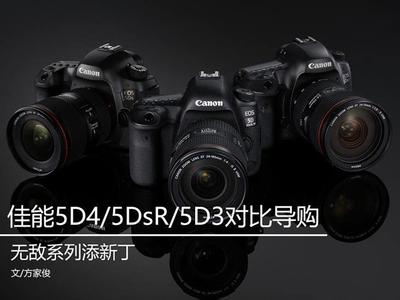 5d4出来5d3会降价吗 5d4上市5d3会降价吗 5D4上市快两月为何5D3还在涨？