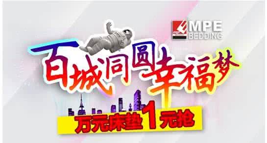 华夏幸福 三年百城 幸福家装百城行·贵州站让你的梦靠近现实