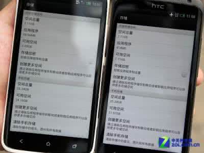 无线传输模块jzxtx HTC One M9+ NFC传输怎么使用