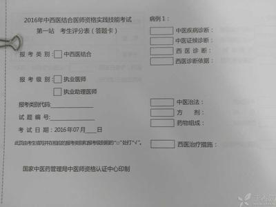 中西医执业助理医师 2017年中西医执业医师 江苏2017年中西医执业助理医师中药学试题(三)