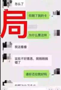 紧急提醒 紧急提醒:找你要这个截图的,99%是骗子!