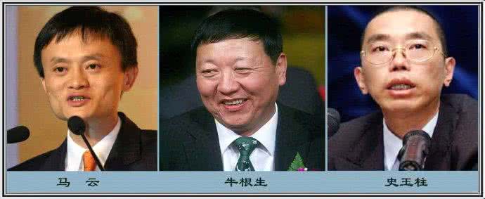 牛根生史玉柱 马云牛根生史玉柱语录