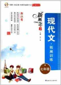 修身贤文第一讲观后感 第一讲???现代文阅读的方法