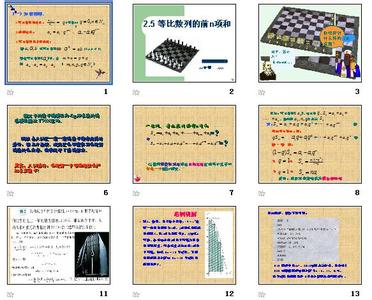 等比数列视频讲解 第3讲 等比数列及其前n项和