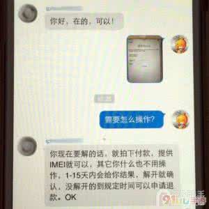 核电站工作原理大揭秘 为何未开封的iPhone6 Plus帐号被盗 原理大揭秘